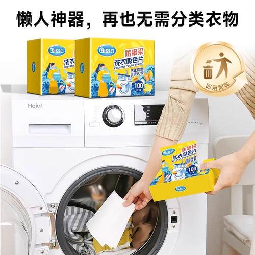 Color Absorbing Paper Anti-dyeing Clothing Laundry Film