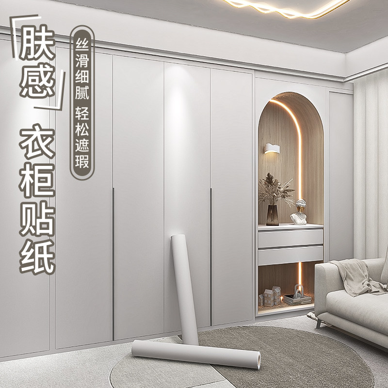 肤感衣柜贴纸翻新自粘加厚卧室衣橱柜子门推拉门遮丑改色家具贴膜,家居饰品,软装墙贴,淘宝优惠券,粉丝福利购,淘宝优惠卷