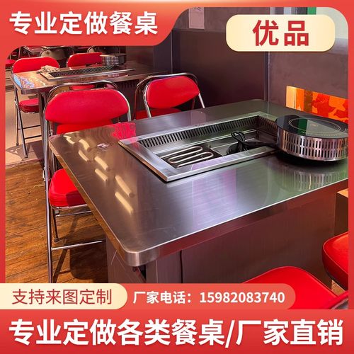 火锅餐桌椅商用折叠桌烤涮一体摆摊串串香韩式烤肉专用定制