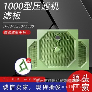 厢式板框压滤机滤板污水污泥处理pp增强聚丙烯压泥机配件滤板
