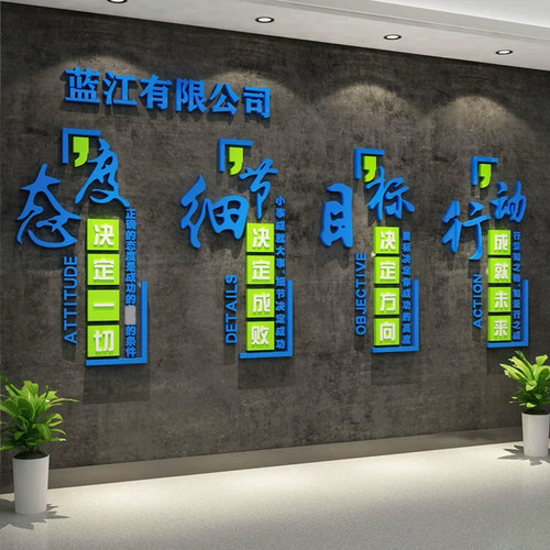 企业文化墙面贴布置办公室氛围楼梯贴台阶装饰励志标语公司背景墙