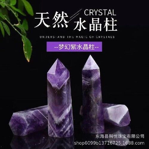 Factory Direct Supply Natural Dream Purple Crystal Column