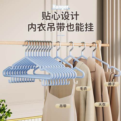 Plastic-Coated Hook Solid Household Hangers, Non-Slip and Ma