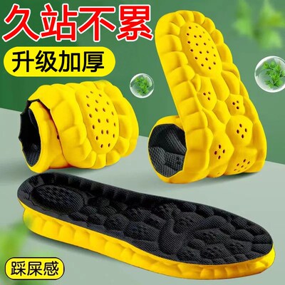 Cushioned and breathable insole with soft elastic motion鞋垫
