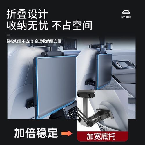 车载小桌板汽车内汽车后排折叠桌后座椅餐桌电脑支架桌加大吃饭桌