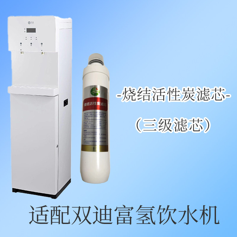 迪富氢饮水机适配配滤芯PP棉颗粒炭活性炭RO膜滤材四级快接