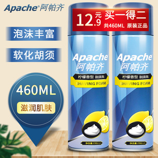 阿帕齐剃须泡沫2大瓶装 阿帕奇剃须泡沫膏手动刮胡子泡沫 男士