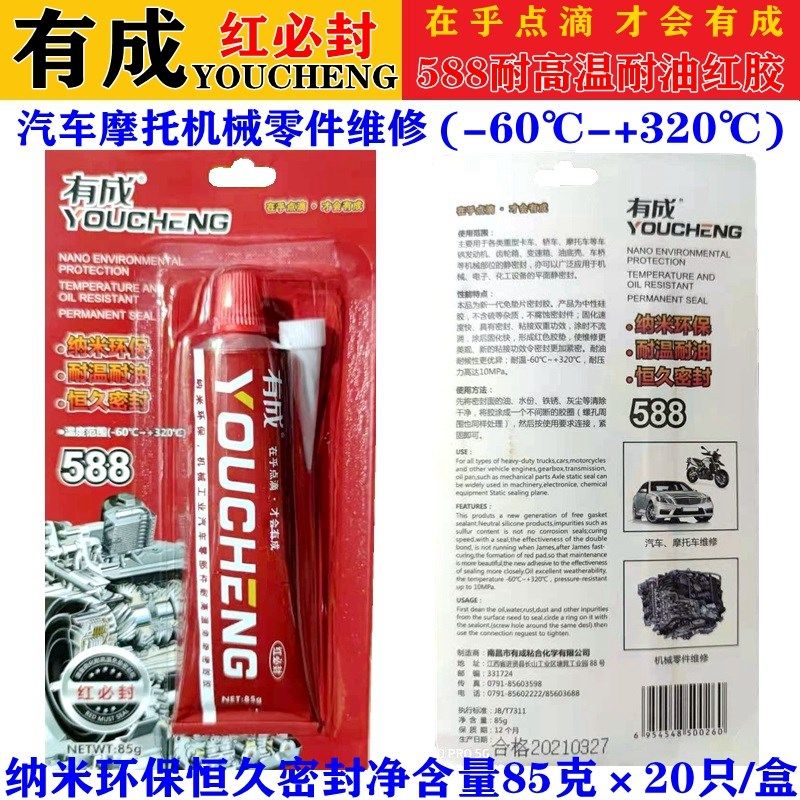 8电子8垫片胶有成耐高温螺纹5密封胶免平机械密封接口面密封胶,工业油品/胶粘/化学/实验室用品,工业及电子密封胶/密封剂,淘宝优惠券,粉丝福利购,淘宝优惠卷