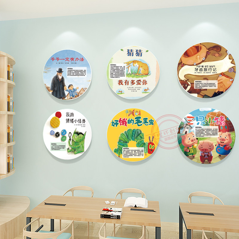 幼儿园儿童阅读区挂画环创材料绘本馆图书室墙面布置装饰画3d立体,家居饰品,软装墙贴,淘宝优惠券,粉丝福利购,淘宝优惠卷