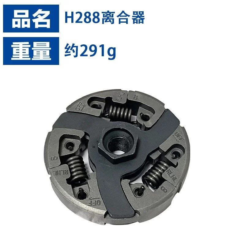 适用富世华H288油锯离合器总H181/H288离合杯HUS288/HUS181离合器,农机/农具/农膜,农机配件,淘宝优惠券,粉丝福利购,淘宝优惠卷