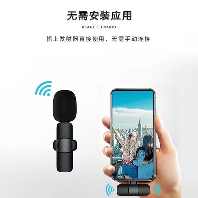 Wireless lavalier microphone mobile mini live recording mike