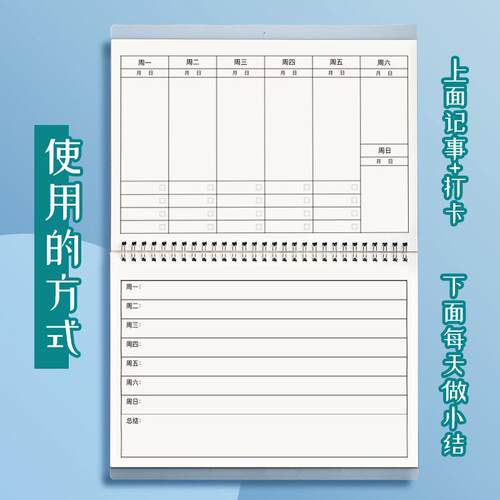 weekly plan teacher planner 2025 schedule book周计划一周两页