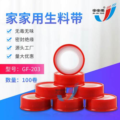 4 pcs roll PTFE Thread Seal Tape Water Pipes Teflon Plumbing