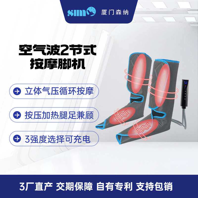 气压循环小腿揉捏压力按摩器加热肌腿电脉冲足部按摩器血液循环器