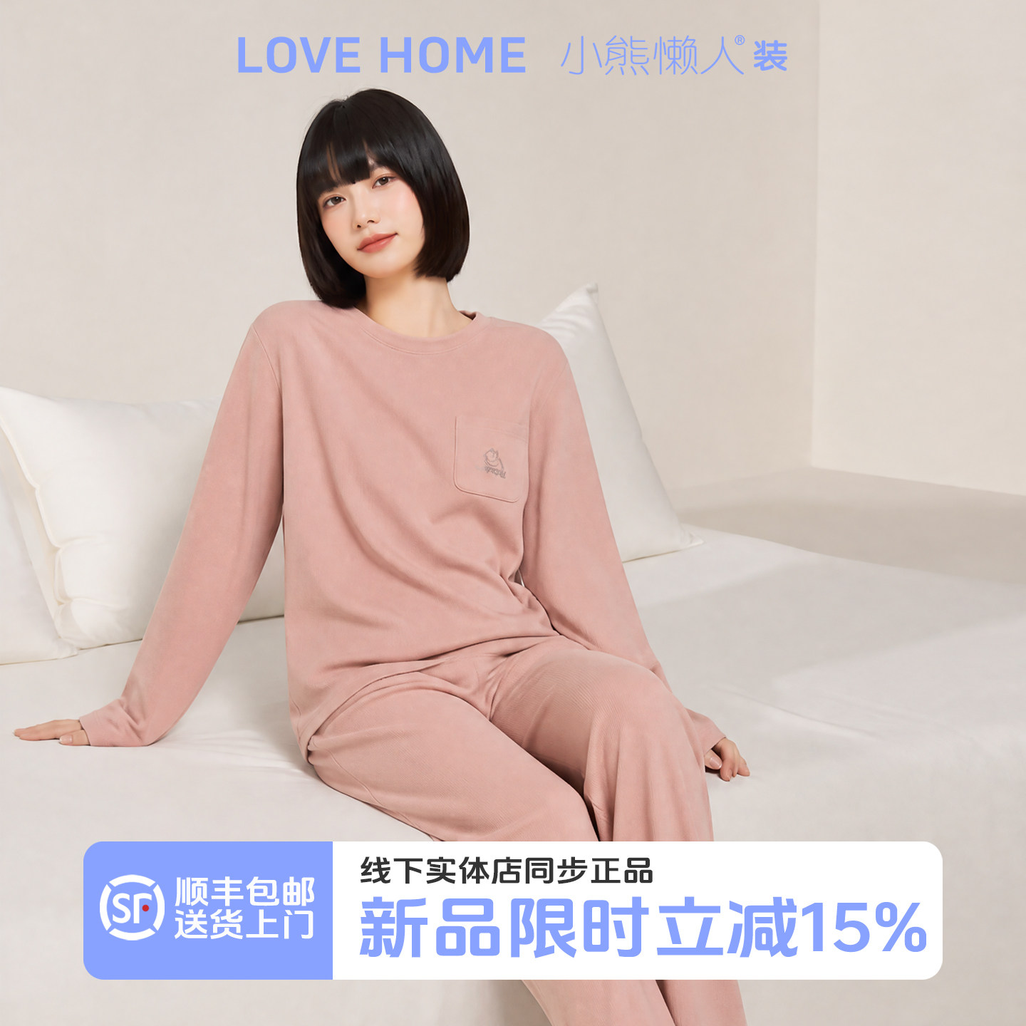 小熊懒人太空棉柔软睡衣女款秋冬加厚保暖可外穿家居服套装女圆领