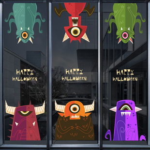 万圣节妖怪创意个性装扮贴纸玻璃推拉门橱窗装饰静电无胶贴膜面