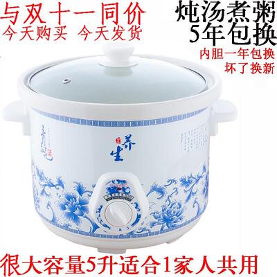 Delicious family 5 liters of large capacity porridge pot ste