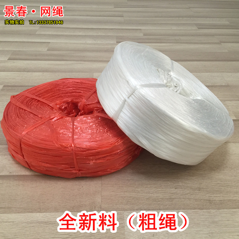 绳子捆绑绳打包绳塑料包装绳扎口绳尼龙绳带子绑带绳扁带绑绳耐磨,居家布艺,绳子,淘宝优惠券,粉丝福利购,淘宝优惠卷