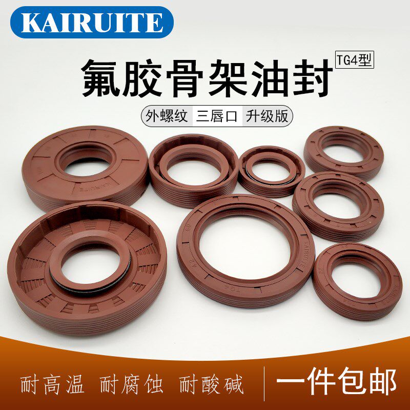 TC/TG氟胶骨架油封1*10/15/170/175*10//1/15/1耐高温