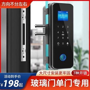 玻璃门密码锁单门专用电子锁办公室无框开门指纹锁免开孔智能锁