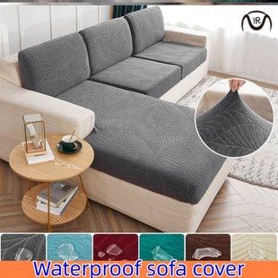 WaterProof Sofa Seat Cushion Cover Furniture Protector沙发套