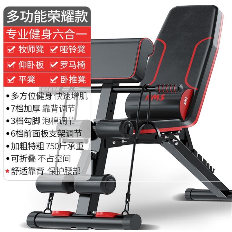 Dumbbell stool sit-up equipment backboard exercise chair gym图片