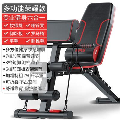 Dumbbell stool sit-up equipment backboard exercise chair gym