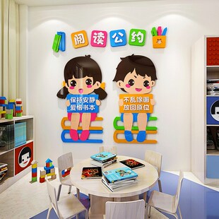 爱阅读文化墙贴读书主题装饰幼儿园班级图书馆阅览室墙面布置贴纸