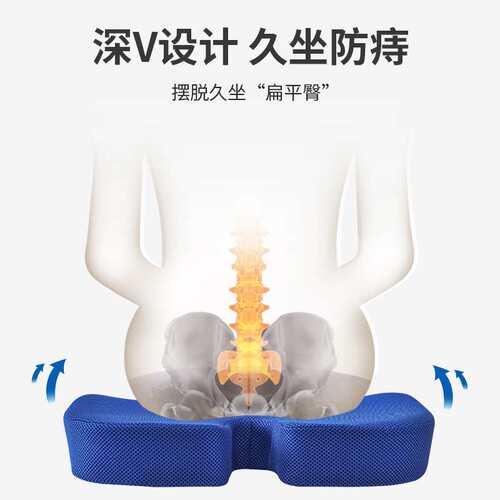 Memory Foam Cushion Hip Cushion Chair Hemorrhoids Cushion U-