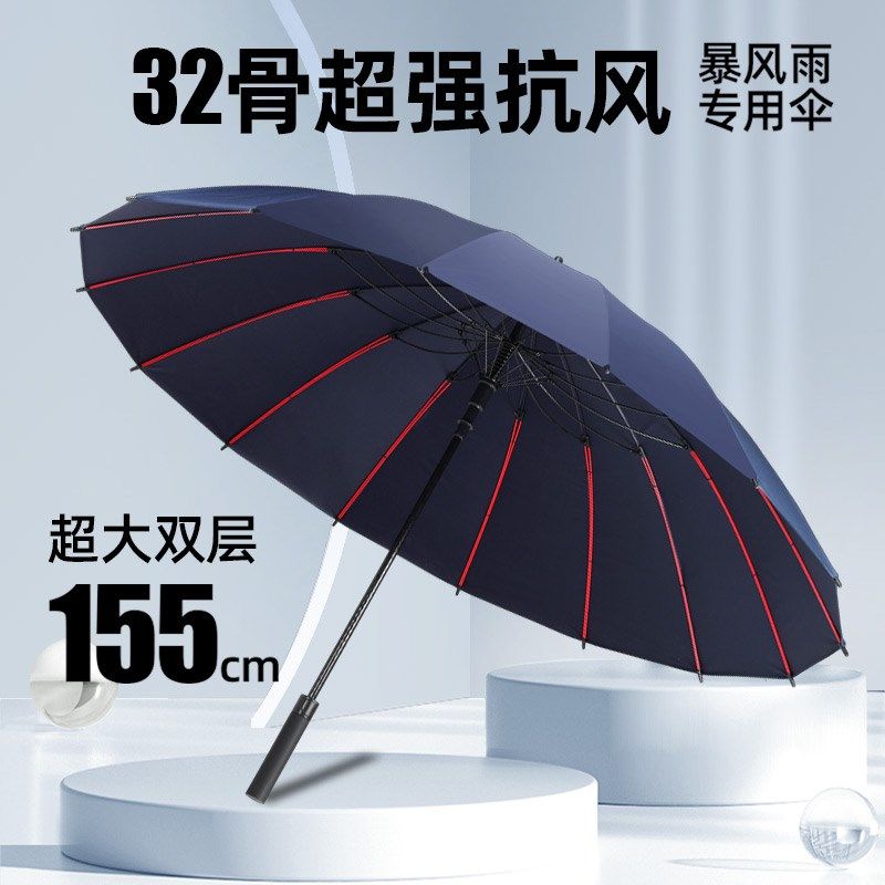 32骨超大雨伞层加厚加固加大自动长柄伞骨抗风暴直杆三人定制,居家日用,伞,淘宝优惠券,粉丝福利购,淘宝优惠卷