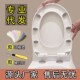 seat cover shaped General toilet