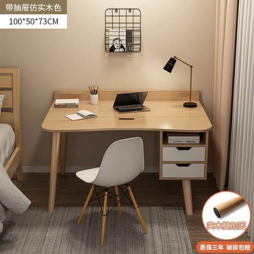 Desk simple office computer table home wooden study desk书桌