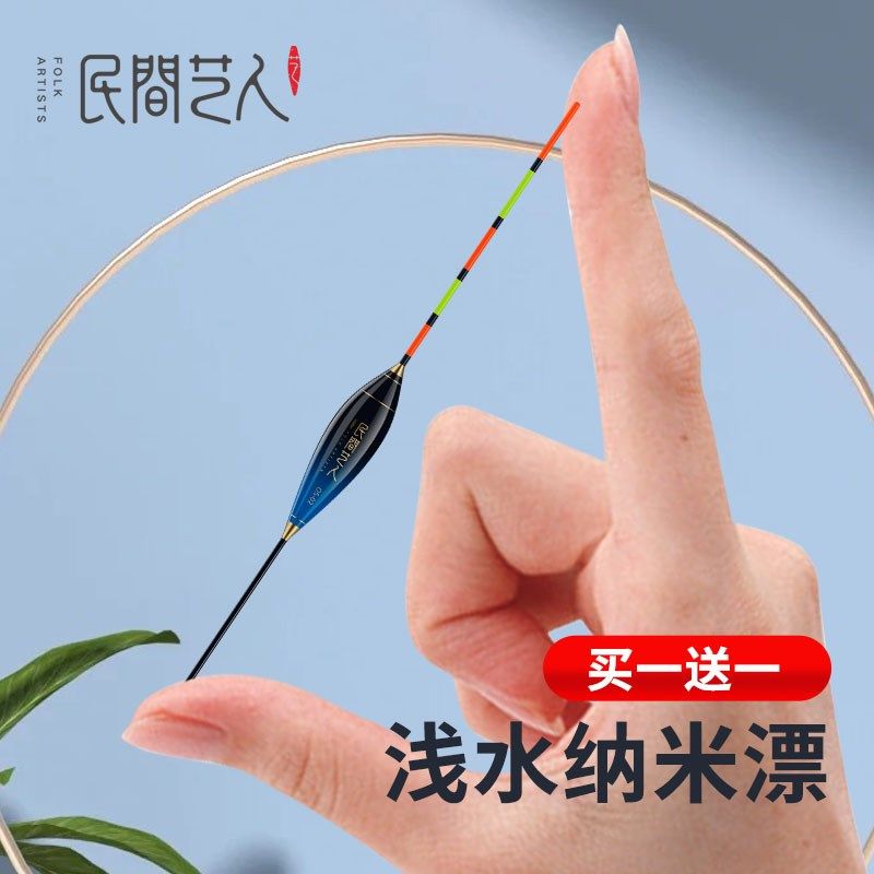 民间艺人浅水漂草洞短漂水皮鱼漂醒目冬钓高灵敏鲫鱼轻口白条浮漂,户外/登山/野营/旅行用品,浮漂,淘宝优惠券,粉丝福利购,淘宝优惠卷