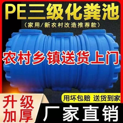 化粪池罐新农村专用塑料桶家用三格地埋式加厚厕所改造成品玻璃钢