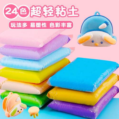 500g/bag Polymer Clay Super Light Soft Modeling Polymer Clay
