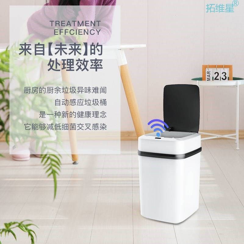 Bins home intelligent sensor kitchen living room 垃圾桶家用