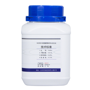 实验用品生化试剂科研实验 土豆培养基 马铃薯浸粉Y07C