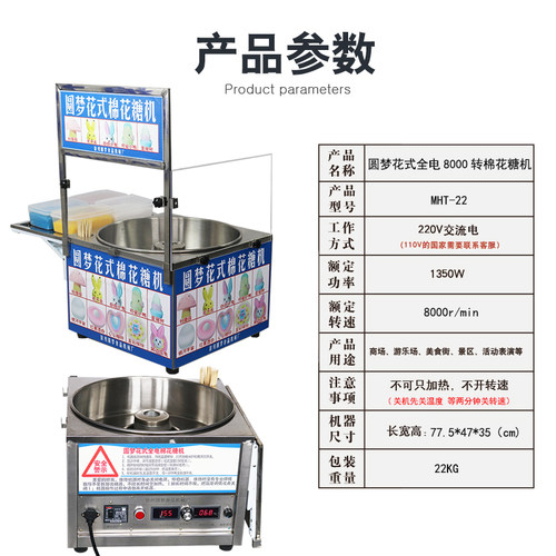 圆梦花式00转棉花糖机全电商用摆摊用全自动拉丝电热棉花糖机器