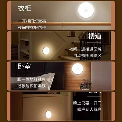Motion sensor light磁吸充电人体感应走廊夜灯