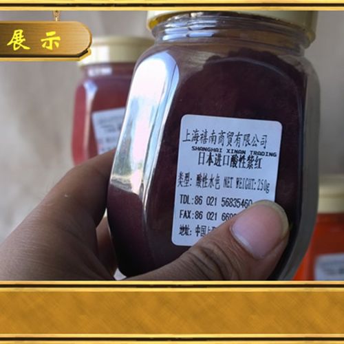 酸枝木花梨木红木色古典家具上色酸性色水性颜色粉颜料粉