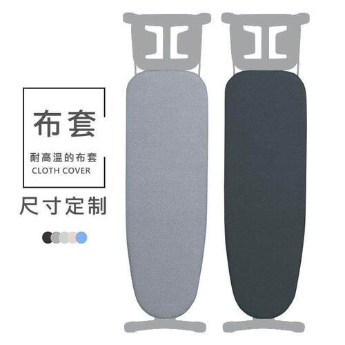 Ironing board household ironing board cotton cloth cover