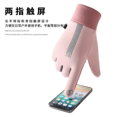 Cycling gloves for men and women winter windproof waterproof