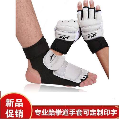 Taekwondo gloves Hand and foot gloves for adults men and wom