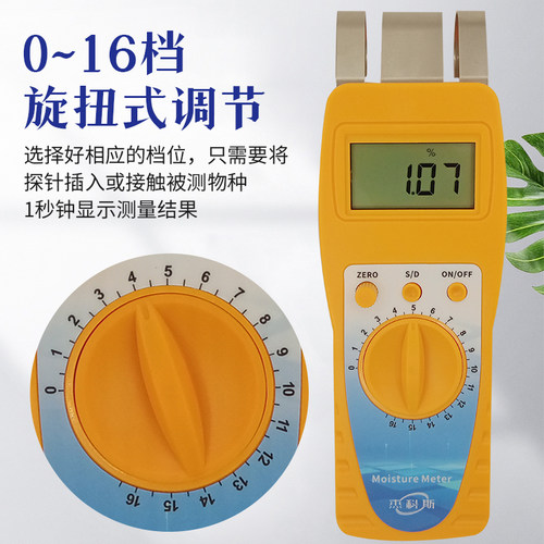 纸张纸箱水分测试仪测定仪纺织品水分仪木材纸张水份检测仪湿度计