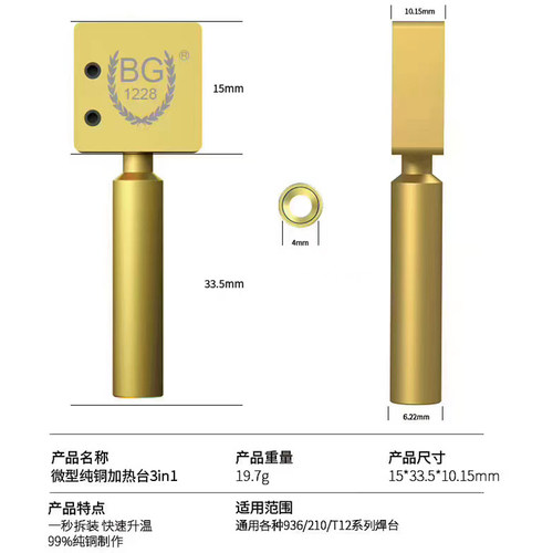 云修客屏幕排线芯片内联座拆焊接93210T烙铁头插入焊台小烫台