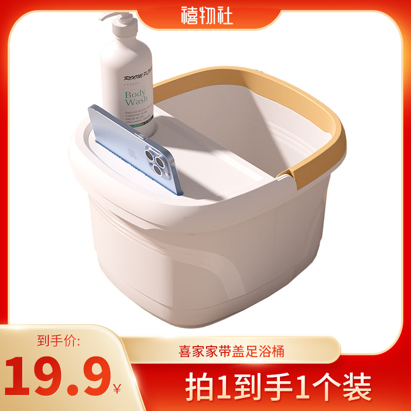 【禧物社】喜家家珍珠白足浴桶加厚暖脚泡脚洗脚盆家用泡脚桶