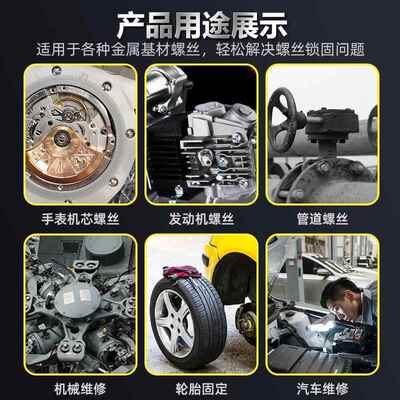 National 340 Anaerobic Glue Thread Glue Screw Locking Agent