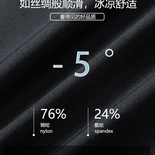 High Elastic Large Size Ice Silk orts Mens Summer Thin Loos