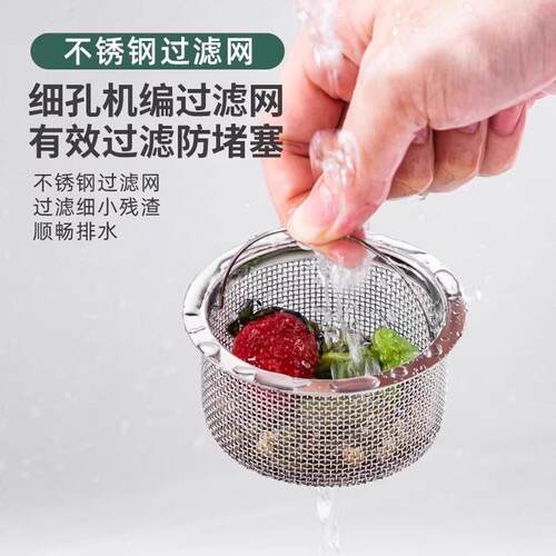 Universal Stainless Steel Drain Filter for Kitchen Sink, Sui