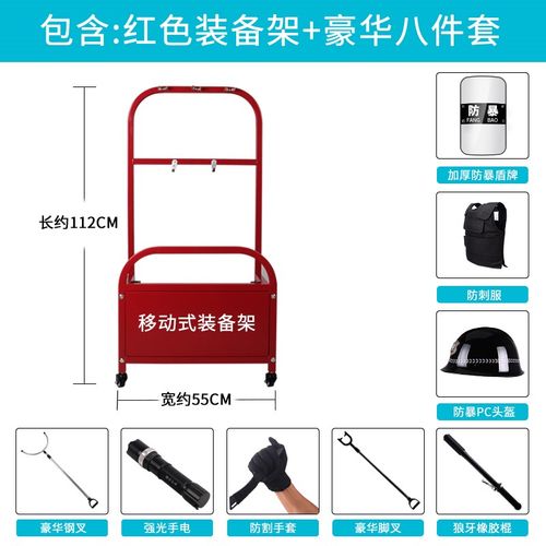 保安器材八件学校幼儿园防暴盾牌钢叉安保防爆柜防护装备架